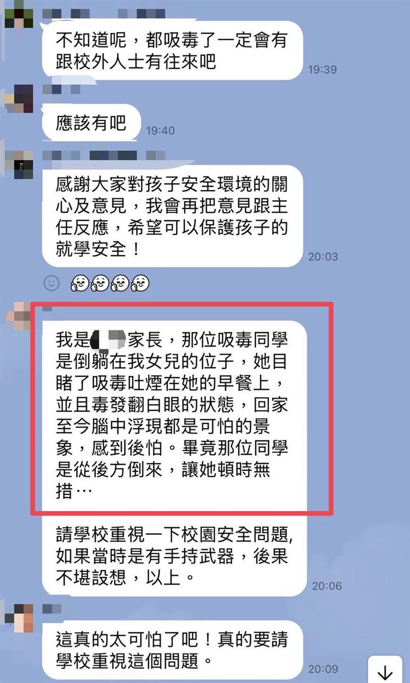 家長在群組內大炸鍋,紛紛討論當天發生的狀況,也擔心孩子在學校的安全。(圖/黃瓊慧臉書)