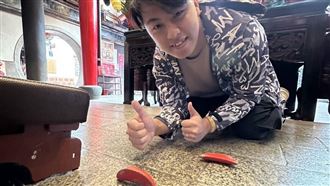 三年心願擲立筊定緣　余凱揚迎新港金虎爺