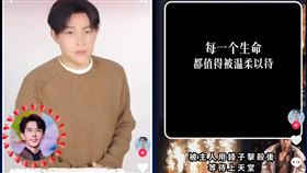陳志朋（圖／翻攝自抖音）