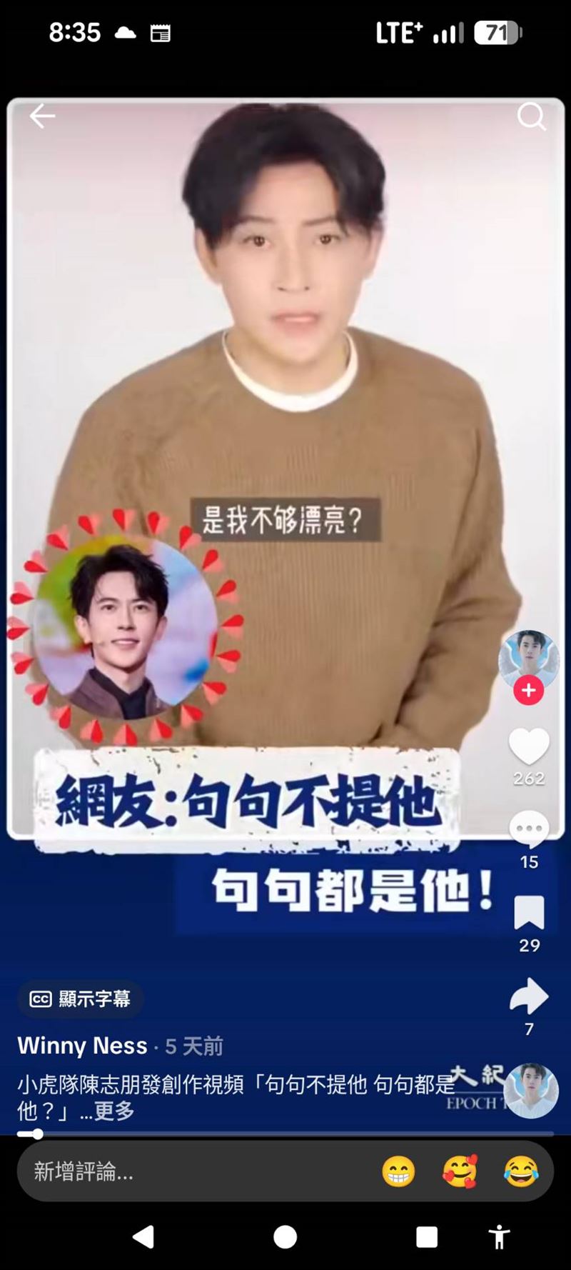 陳志朋的創作影片,「句句不提他,句句都是他。」(圖/翻攝自抖音)