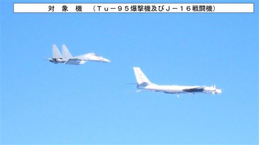 中俄轟炸機聯合穿越日本海域　小泉急發文