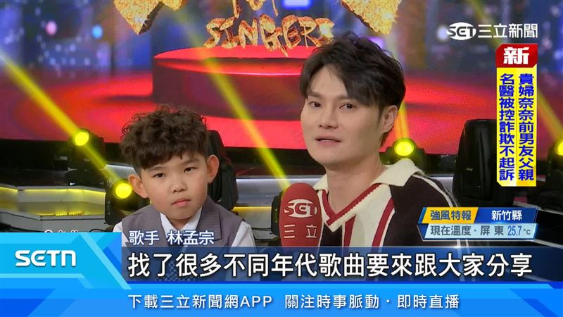 歌手林孟宗表示，音樂會將會帶來很多不同年代的歌曲，與大家分享