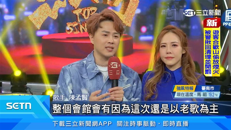 歌手陳孟賢指出，整個環境布幕都會換回那年代沉浸式投影，帶領歌迷重返六七零年代