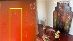 土地公,高雄美濃區,地主,蛇皮,天公爐,神明,信徒,社維法