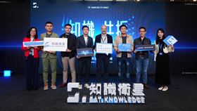 2025知識共振論壇。（圖／知識衛星提供） 