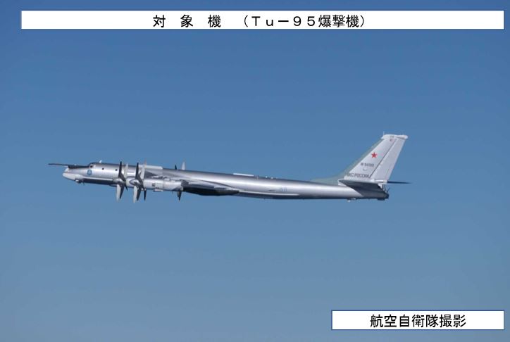 中俄戰機罕見繞日本聯飛!疑對「台灣有事」施壓 俄羅斯Tu-95。(圖/翻攝自防衛省統合幕僚監部)