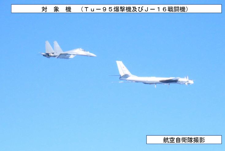 9日日本自衛隊偵測到2架俄羅斯Tu-95自日本海方向南下，進入東海後與2架中國H-6會合，隨後又發現4架中國J-16加入行動。（圖／翻攝自防衛省統合幕僚監部）