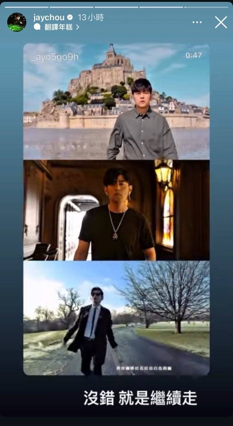 周杰倫幽默回應粉絲。（圖／翻攝自周杰倫IG）