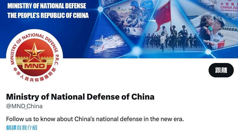 中國國防部開X帳號 小粉紅酸:在哪下載