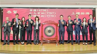 雲端與資安商機　仁大資訊掛牌狂漲20%！