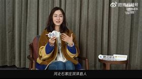 范瑋琪自揭祖籍河北。（圖／翻攝自微博）