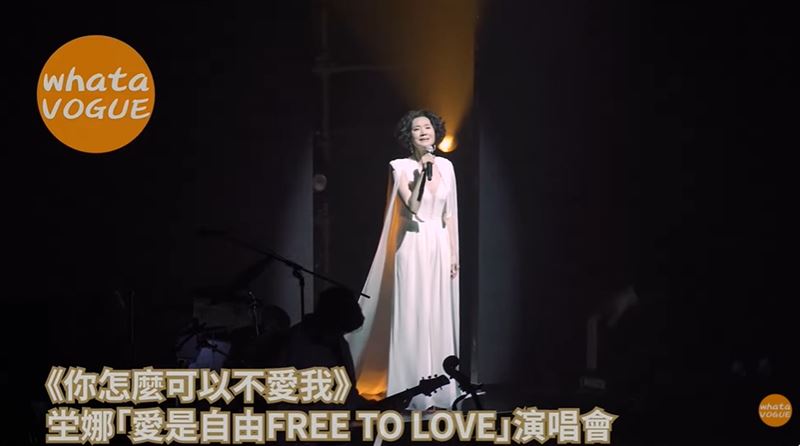 不捨！坣娜人生最後一場演唱會幕後真相曝光，這4個字《愛是自由》逼哭全網。（圖／翻攝自《WhatA VOGUE》YT）