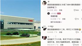 日本佳能公司的廣東中山印表機工廠資遣員工，員工拿到高額資遣費表達感謝。（合成圖／翻攝日本佳能中山印表機工廠、微博）