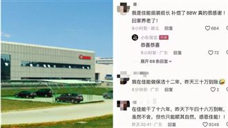 中國人被日企裁員喊感恩　驚人資遣費曝