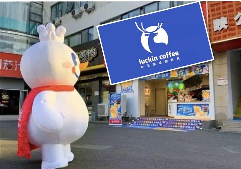 「瑞幸咖啡」日前傳出將進軍台灣市場,就在震驚的消息引發焦點,一名女子敲碗希望國知名手搖飲品牌「蜜雪冰城」能來台展店。(合成圖/翻攝自瑞幸咖啡官方網站、蜜雪冰城官網)