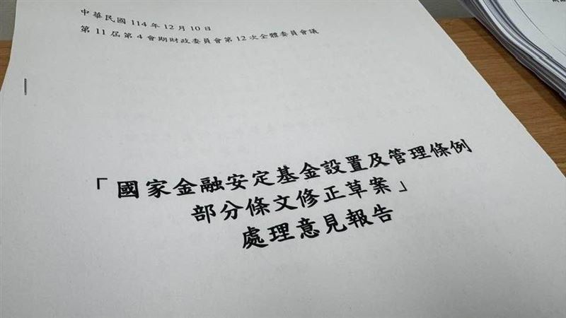 針對國安基金是否擴編至一兆元,立委李坤城今(10)日質詢時力挺修法,強調台股市值翻倍,護盤銀彈不能少。財政部次長阮清華坦言過去資金有限只能「省著用」,並澄清「有借款才需付息」,駁斥擴編將導致巨額利息支出的謠言。(圖/記者師瑞德攝影)