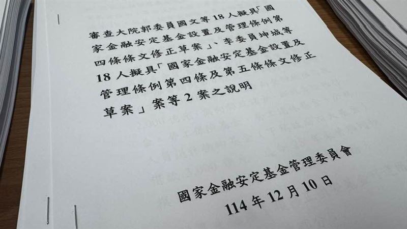 針對國安基金是否擴編至一兆元,立委李坤城今(10)日質詢時力挺修法,強調台股市值翻倍,護盤銀彈不能少。財政部次長阮清華坦言過去資金有限只能「省著用」,並澄清「有借款才需付息」,駁斥擴編將導致巨額利息支出的謠言。(圖/記者師瑞德攝影)