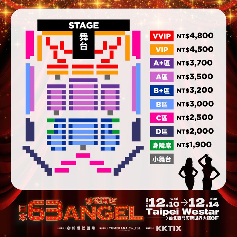 日本《『63 ANGEL』魅惑再臨》12月再次降臨台北