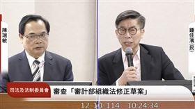 陳玉珍提案「助理費除罪化」引起反彈，當中「補助費免檢具核銷」更引發質疑。陳瑞敏表示，免核銷也會注意錢到哪裡去，他也會尊重立法，但補助費改為免具核銷仍要慎重。（圖／翻攝自國會頻道）