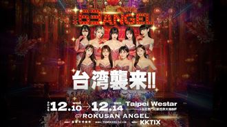 『63 ANGEL』魅惑再臨12月再次降臨台北