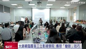 業界首創!明星御用講師授課 教形象大改造