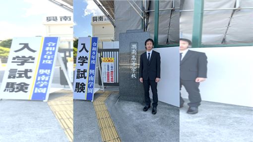 張泰山兒子進甲子園名校　日職王牌是校友