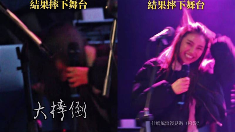 采子不幸跌落舞台，起身後展現敬業態度。（圖／翻攝自IG）