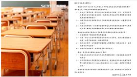 國中,喪屍菸彈,桃園,教室（圖／翻攝自黃瓊慧臉書）