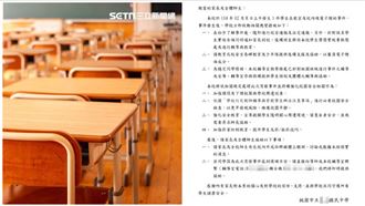 新／國2女教室吸喪屍菸彈　學校首發聲