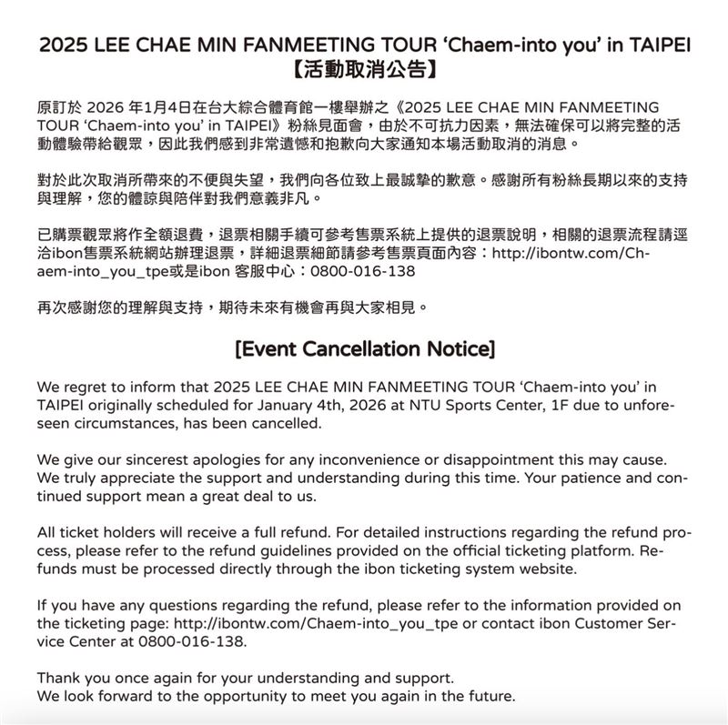 李彩玟見面會喊卡。（圖／翻攝自臉書）