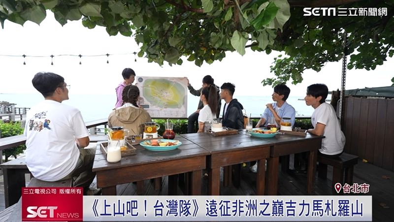 《上山吧！台灣隊》挑戰非洲吉利馬札羅山，行前隊員們認真聽取旅行社專業嚮導說明