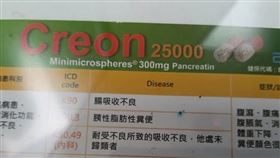 胰臟酵素製劑「卡利消」爆全台缺貨，是全球少數能有效穩定胰臟功能的治療，且沒有可取代藥物。（圖／翻攝自蘇一峰臉書）