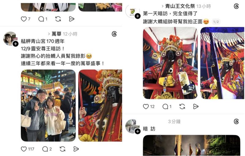 白沙屯勇伯再現！跟著青山王慢慢走，網友喊：鋼鐵直男轎班太暖了