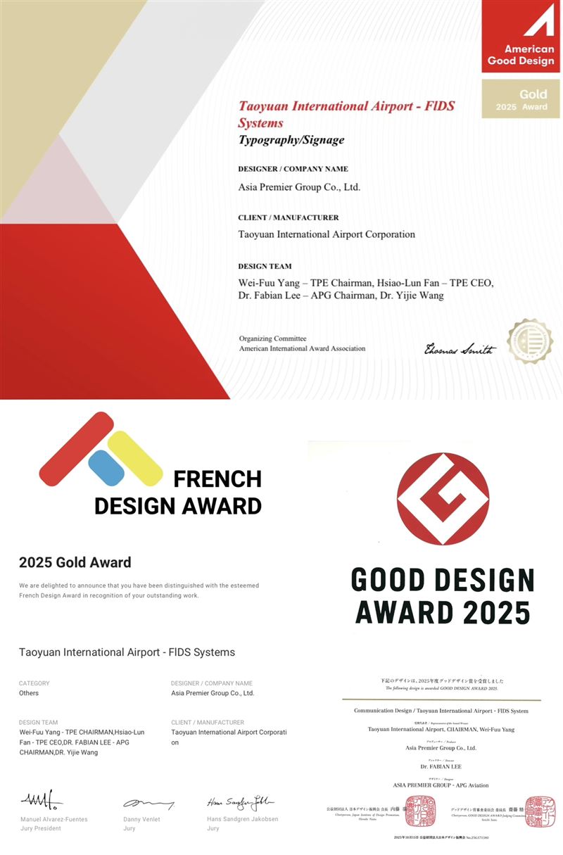桃園機場航班顯示系統榮獲日本Good Design Award（圖右下）、美國Good Design Award（圖右上）及法國French Design Award（圖左下）等三項金獎殊榮。（圖／桃園電子報提供）