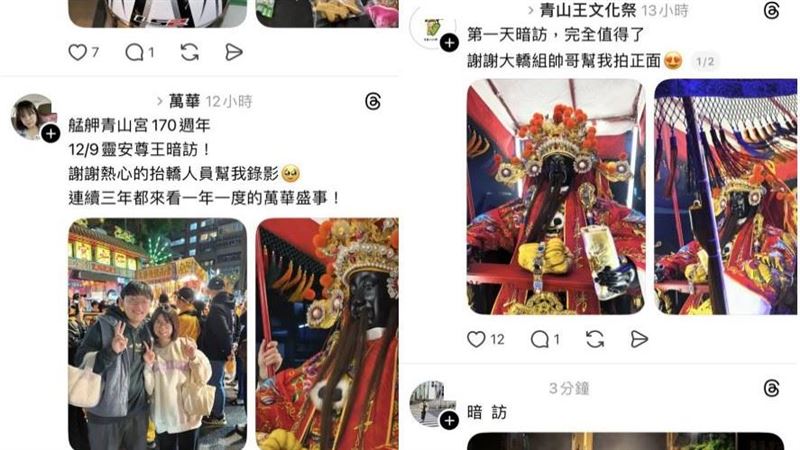 白沙屯勇伯再現!跟著青山王慢慢走