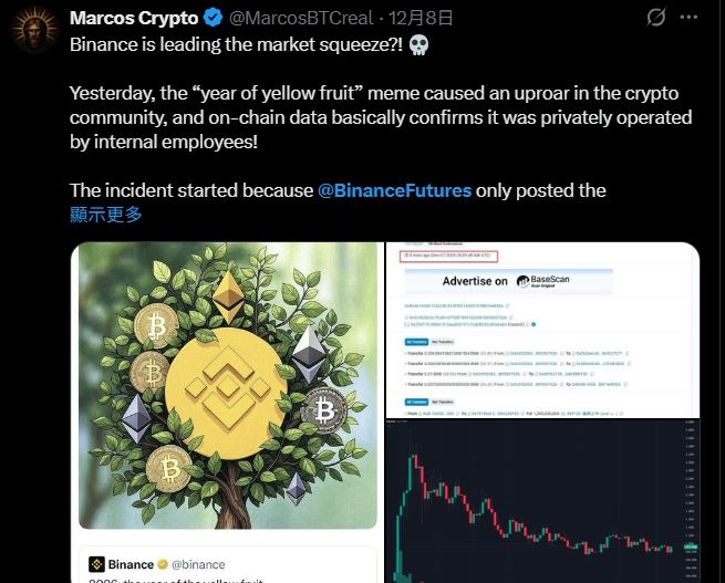 幣安公告截圖，證實員工涉內線交易，5位檢舉人平分10萬美元獎金。消息一出，網路上炸鍋。（圖／翻攝自X平台 @ Marcos Crypto）