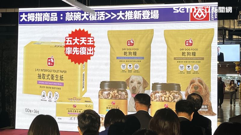 自有品牌大拇指進化「大推」，5商品率先回歸。(圖／記者賴俊佑攝影)
