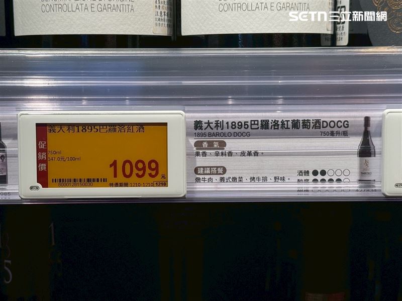 全聯電子標籤透過科技化管理快速、準確更新價格。(圖／全聯提供）