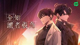 《全知讀者視角》因電影上映熱播，帶動閱讀量成長。