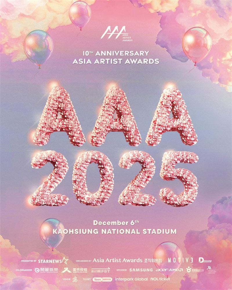 遠傳參與韓國影視及音樂頒獎典禮「亞洲明星盛典 Asia Artist Award」（AAA），活動於高雄圓滿結束