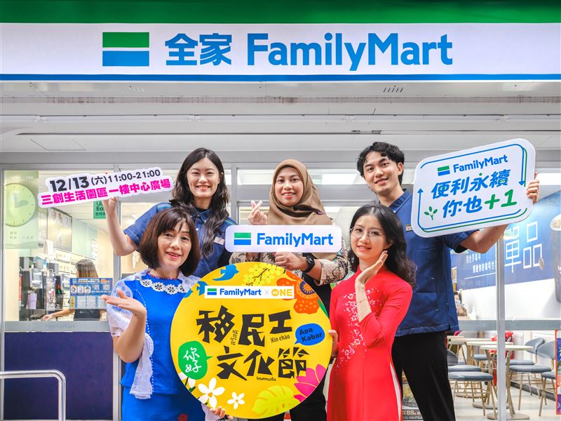 迎接國際移民工日,全家攜手One-Forty,12月13日推出全台首創「2025移民工文化節」。(圖/品牌業者提供)