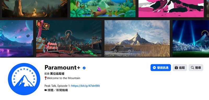 派拉蒙(Paramount)加入這場串流平台收購戰,向華納兄弟股東喊話,將以企業價值約1082億美元(約新台幣3.3兆元)的價格「全現金」收購華納兄弟。(圖/翻攝自Paramount臉書)