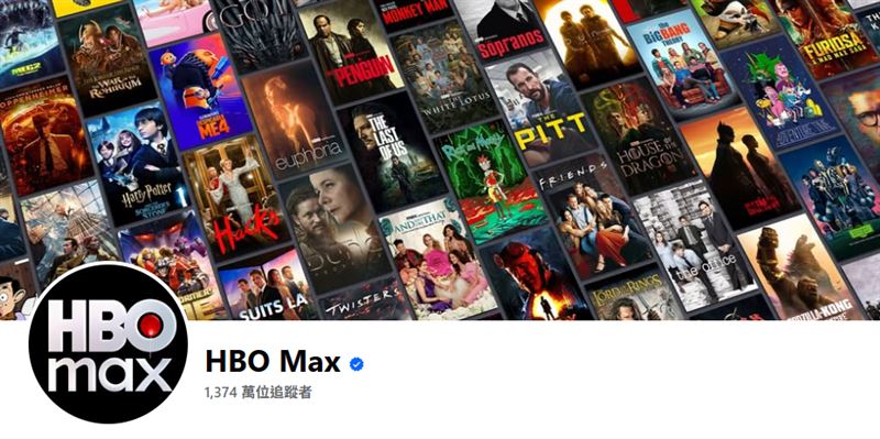 HBO MAX用戶提告Netflix收購華納兄弟的收購案,控訴此案通過後恐將壟斷串流平台市場。(圖/翻攝自HBO Max臉書)