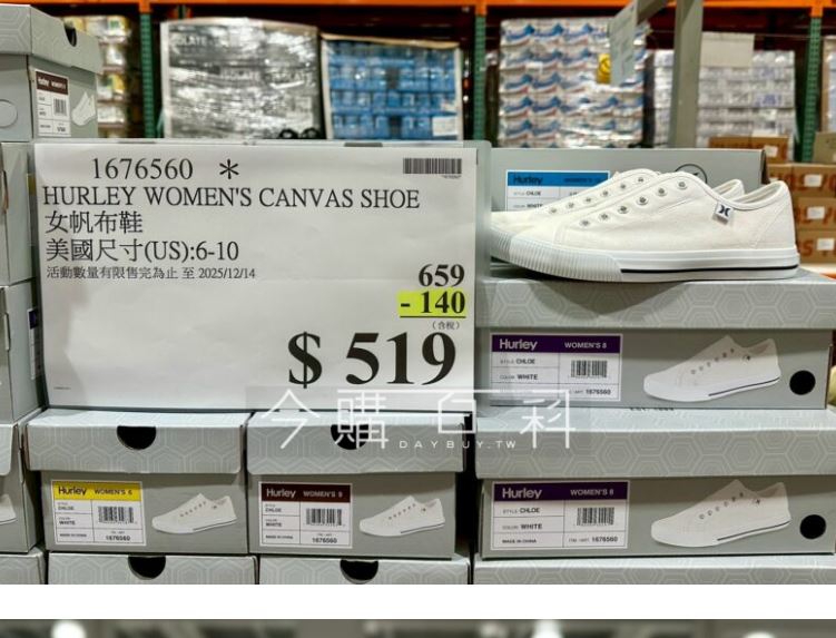 知名潮牌帆布鞋特價。(圖/翻攝自今購百科)
