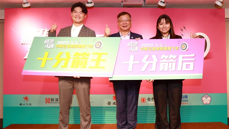 中華企業射箭聯賽頒獎典禮,十分箭王蔡明修、箭后風佑築。(圖/射箭協會提供)