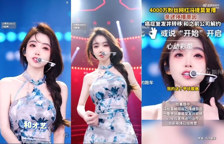 馮提莫近日認了甲狀腺癌先前又復發,並治療了近1年。(圖/翻攝自馮提莫微博)