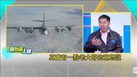 徐柏岳直言，這種派出一架「阿公級」慢速機來搭配中方編隊的舉動，就是俄羅斯對中國軍事合作上的一種「糊弄」與「老大哥」的姿態。(圖/新台派上線)