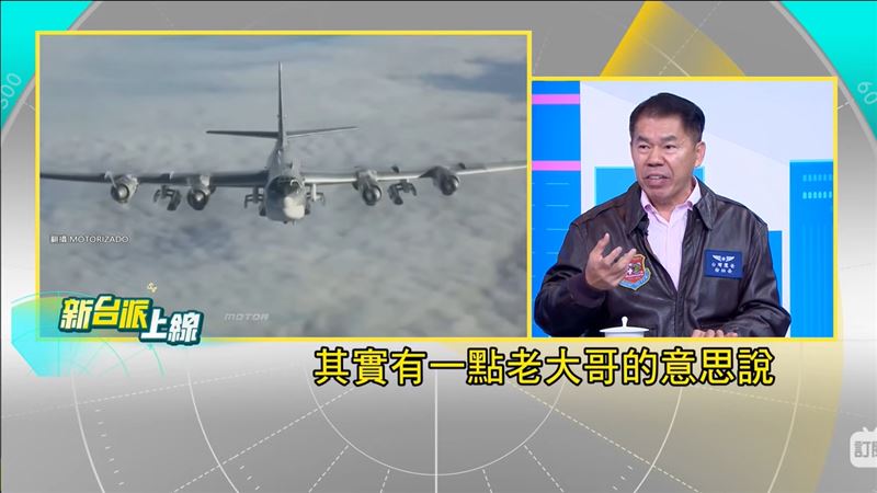 中共施壓無效！日傳奇飛官曝解放軍破綻