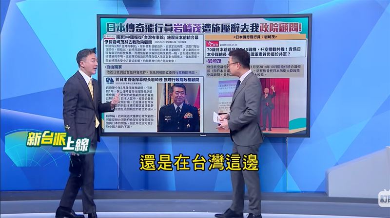 日本傳奇飛官岩崎茂傳出遭中國施壓辭去我國顧問,行政院證實岩崎茂並未屈服於壓力,將繼續擔任台灣顧問。(圖/新台派上線)