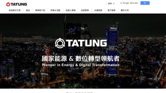 48億！營收創8年高　大同「這」業績翻倍